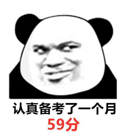 考试出分后，你会是哪一种状态？