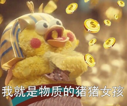 “你走吧，现在只有钱能让我开心”鹦鹉兄弟表情包上新啦