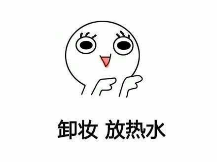 女生洗澡和男生洗澡的日常差异有多大？这套表情包讲明白了
