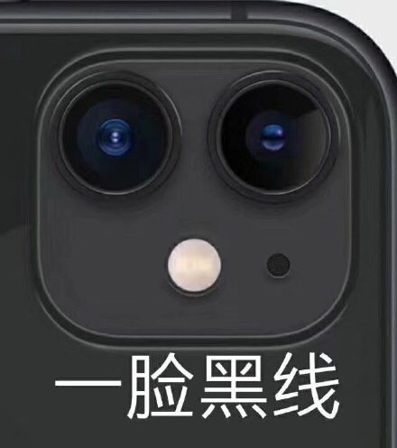 iPhone11浴霸摄像头表情包火了！还能玩出五彩花样