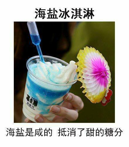 当代年轻人的减肥脑洞表情包，这套食谱梗图直接拿去用