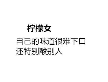 把女生比作各种水果，看看你属于哪一款？