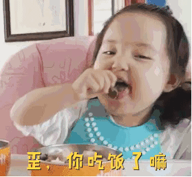 聊天必备！「吃饭了吗？」系列动图表情包