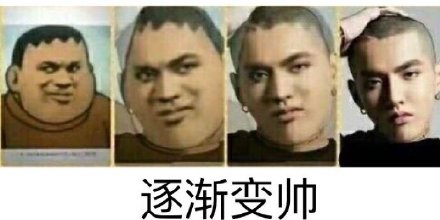 聊天斗图神器！这套「逐渐变...」表情包太好用了