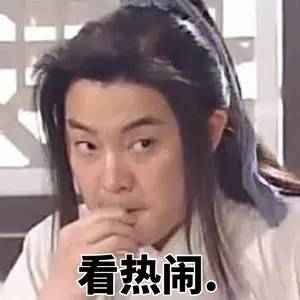 微博吃瓜网友专属表情包合集