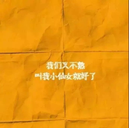 朋友圈专属沙雕背景图合集