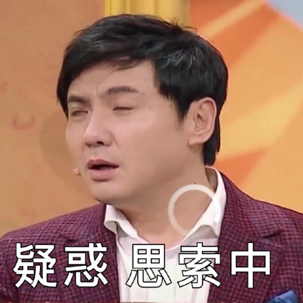 沈腾专属表情包合集来啦