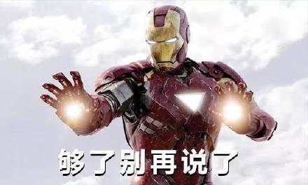 漫威主题表情包合集