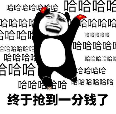 过年斗图不用愁！这套熊猫人表情包太贴合新年场景了