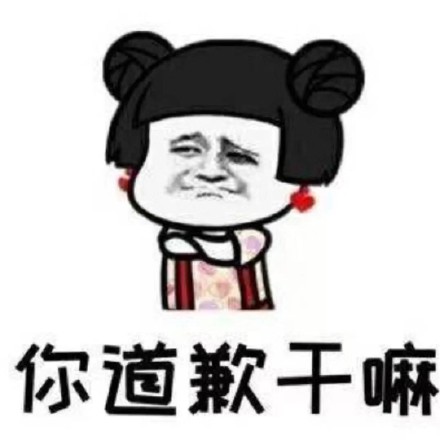 男生必看！女朋友生气时的口是心非暗示表情包合集