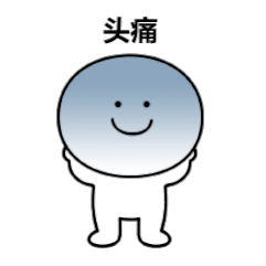 整理好的日常聊天动图表情包合集