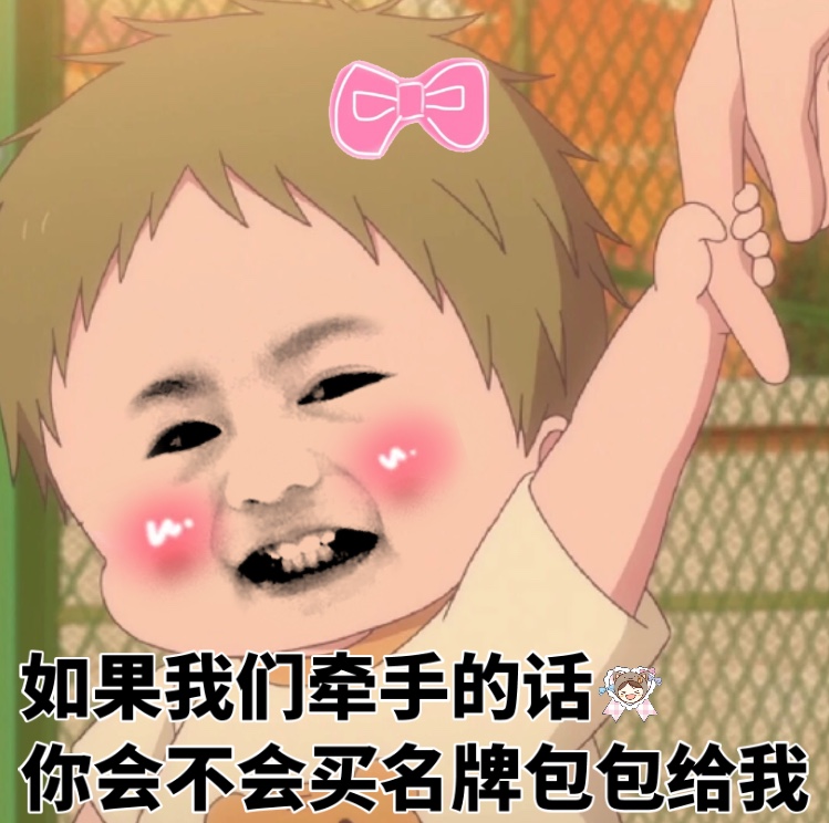 超火虎太郎表情包合集，聊天斗图必备