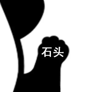 聊天斗图新选择！剪刀石头布熊猫头表情包来啦