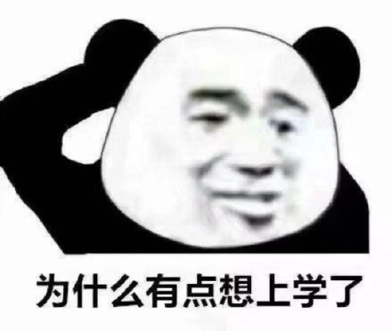 过年宅家的我，状态be like