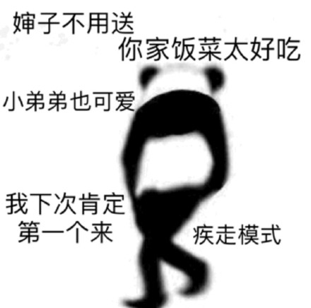 过年走亲戚的真实状态都在这组表情包里了