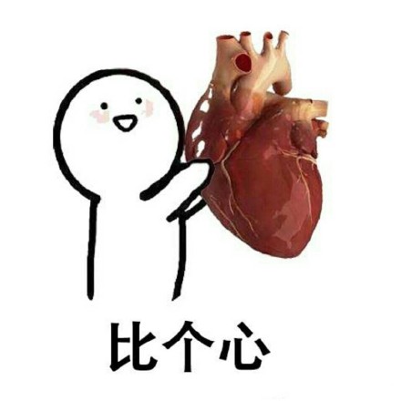 医学生专属表情包合集来啦！