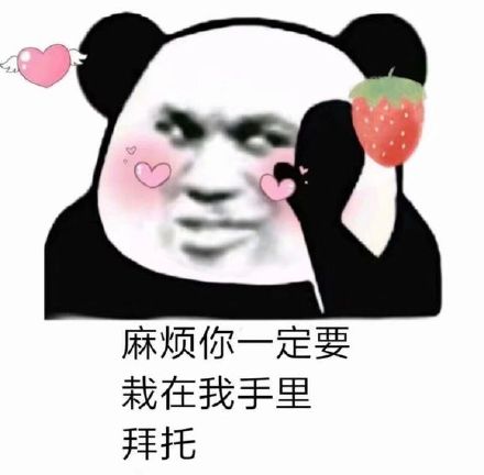 植树节专属表情包合集来啦