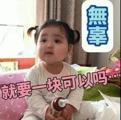 软萌讨钱表情包合集，聊天开口要钱全靠它