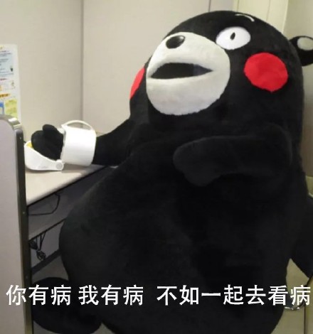 熊本熊整活撩妹撩汉表情包合集