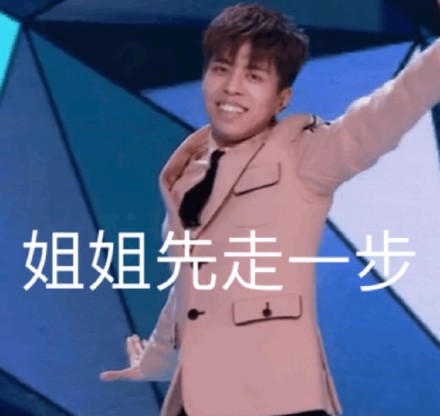 创造营选手胡浩帆的表情包合集来了