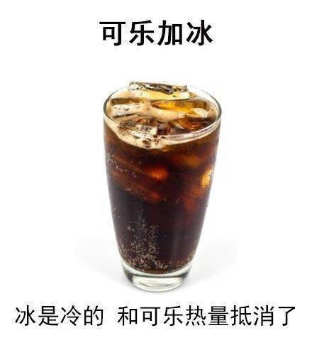 合理搭配饮食？这些“歪理”表情包火了