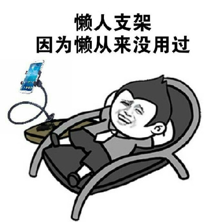 来唠唠当年你冲动买回来，最后积灰的那些鸡肋好物