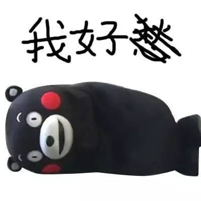 这套熊本熊表情包火了！主打“我连丑字都不会写”的自嘲梗