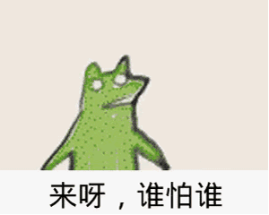 用来吐槽崩溃情绪的沙雕动图表情包，简直太会整活了