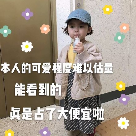 软萌小女生专属表情包合集