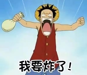 海贼王主题表情包合集