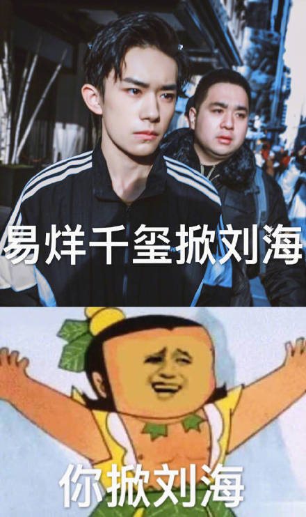 易烊千玺VS你表情包合集来了