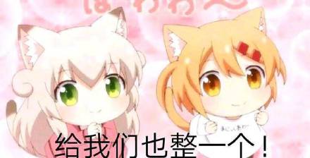 超可爱萌系动漫表情包合集来啦