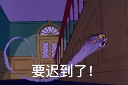 《猫和老鼠》打工人专属！上班第一天表情包来了