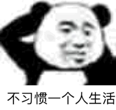 周杰伦《说好不哭》熊猫头表情包来了，斗图又有新素材啦