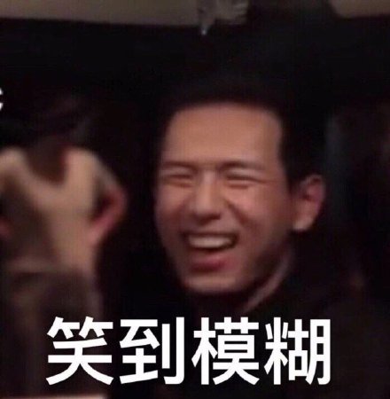 现男友李现专属表情包合集来啦