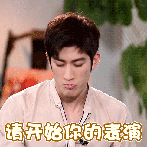 李治廷专属动图表情包来啦