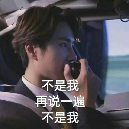 王一博表情包合集来啦