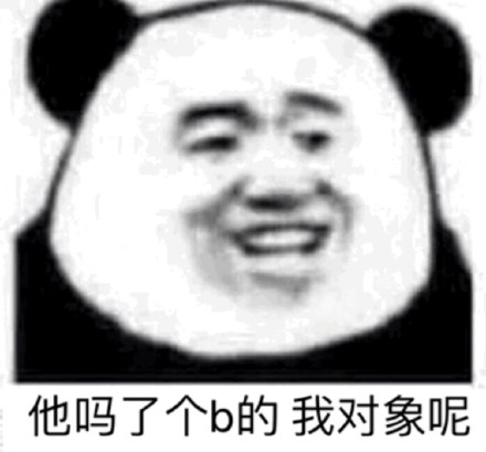 情人节单身党看过来！这套土狗表情包直接拿捏氛围感