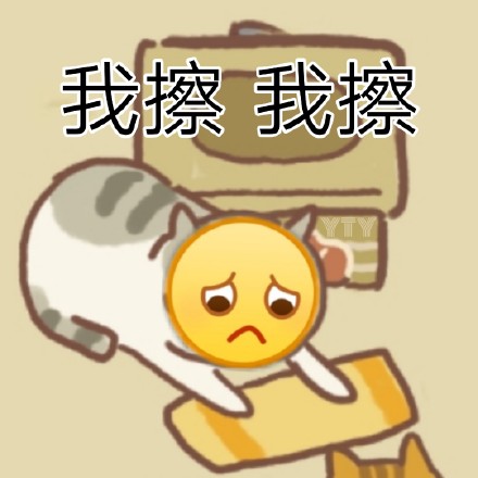 动物餐厅专属表情包合集来啦