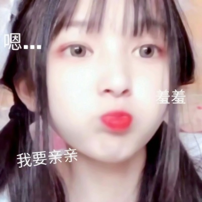 21张高清可爱带字女生QQ头像合集