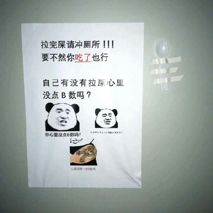 公厕主题的趣味表情包合集