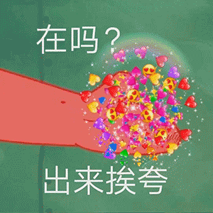 聊天夸人不用愁！这套表情包直接用就行