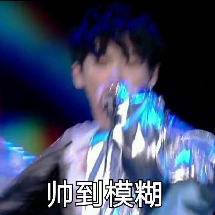 周震南专属表情包合集来啦