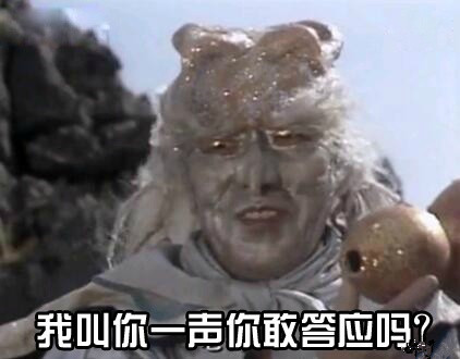 刷爆聊天框！西游记经典台词表情包来了