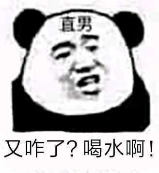 熊猫头直男表情包合集来了 斗图聊天直接用