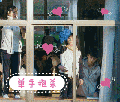 《致我们单纯的小美好》胡一天撩妹GIF表情包合集
