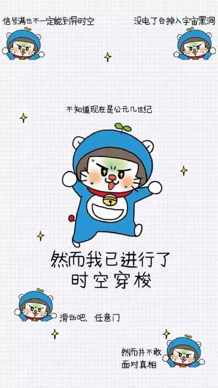 换上这些壁纸后，我直接变成了朋友眼里的搞笑担当