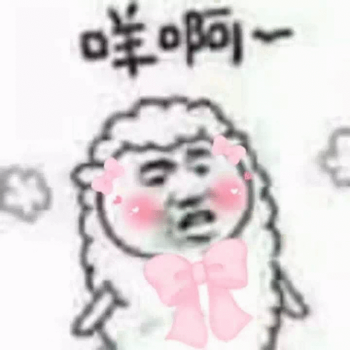 少女心拉满！这套粉色系仙女表情包太绝了