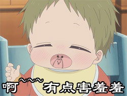 《学园奶爸》专属表情包合集来啦