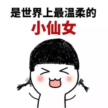 这套“我就说一遍你记好”表情包，斗图直接拿捏